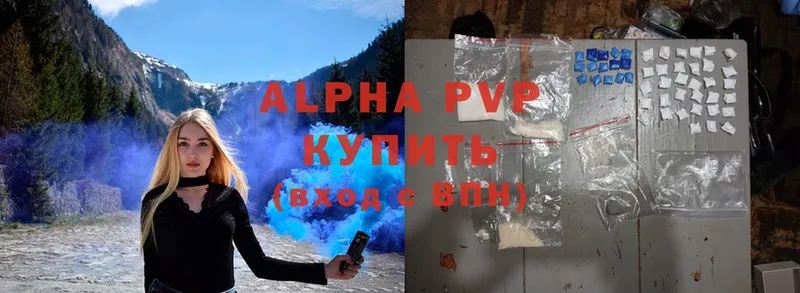 Alfa_PVP кристаллы Белоозёрский